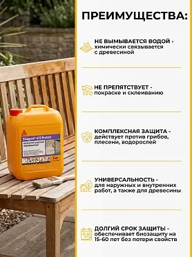 Sikagard®-272 Protect