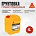 Sikafloor ® - 07 Primer Pro