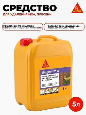 Sikagard®-115 W