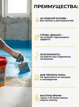 Sikalastic ® - 022 W Plus