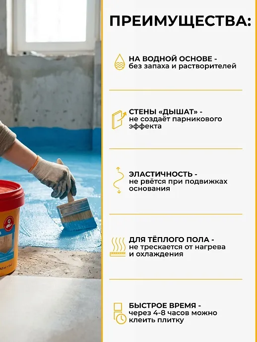 Sikalastic ® - 022 W Plus