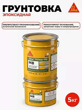 Sika ® Primer 150 MB