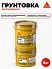 Sika ® Primer 150 MB