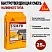 SikaEmaco S535 FR (MasterEmaco S535 FR)
