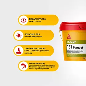 SikaBond ® 151 Parquet