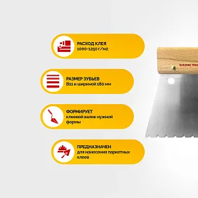 Sika spatula B11