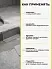 Sika ® Sealing Tape S Inside Corner