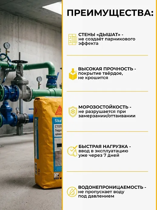 Sika®-101 A