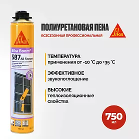 Sika Boom ® - 587 All Seasons