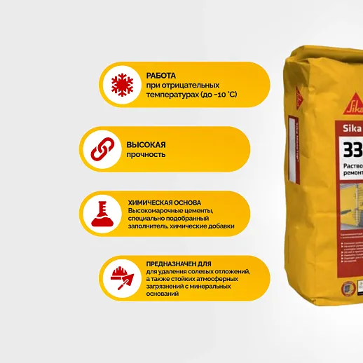 Sika MonoTop ® - 336 Winter