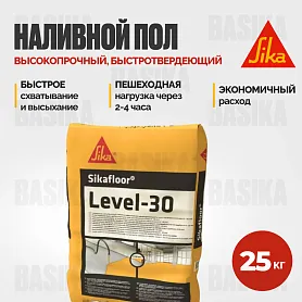 Sikafloor ® Level-30