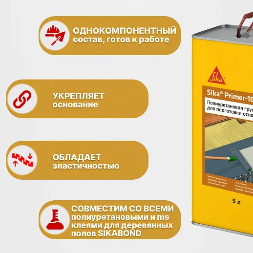Sika ® Primer-100 PU