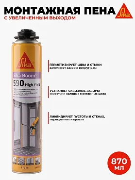Sika Boom ® - 590 High Yield