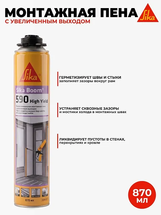Sika Boom ® - 590 High Yield