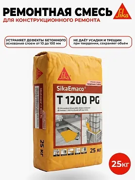 SikaEmaco T1200 PG (MasterEmaco T1200 PG)