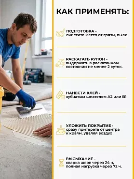 SikaBond ® - 220 Multi Floor