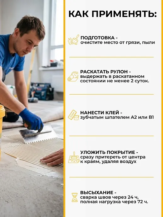 SikaBond ® - 220 Multi Floor
