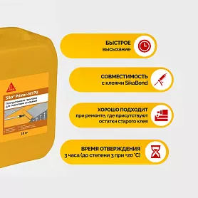 Sika ® Primer 161 PU