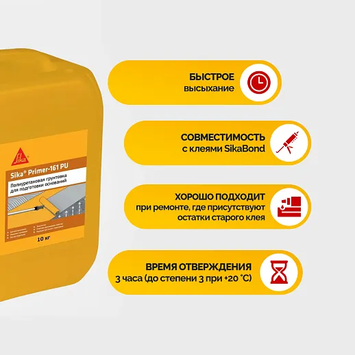Sika ® Primer 161 PU