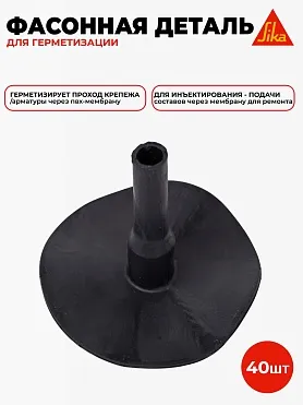 Sikaplan ® WP Trumpet Flange RU