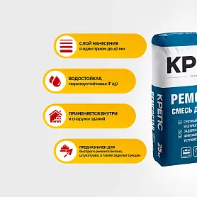 КРЕПС "Ремсостав"