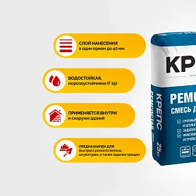 КРЕПС "Ремсостав"