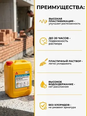 SikaTard® M-10 WH