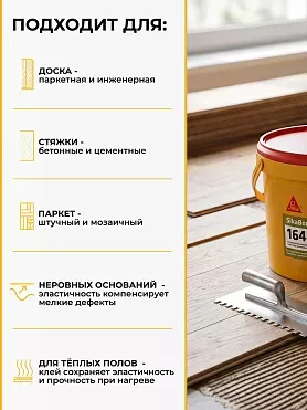 SikaBond ® 164 MS