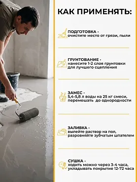 Sika ® Level Universal