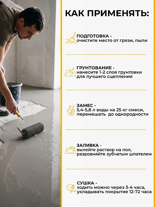 Sika ® Level Universal