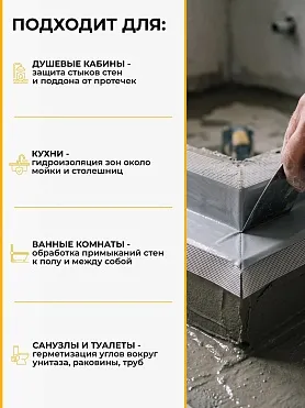 Sika ® Sealing Tape S Outside Corner