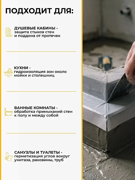 Sika ® Sealing Tape S Outside Corner