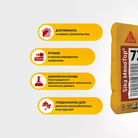 Sika MonoTop ® - 723 N