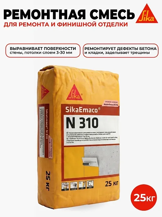 SikaEmaco N310 (MasterEmaco N310)