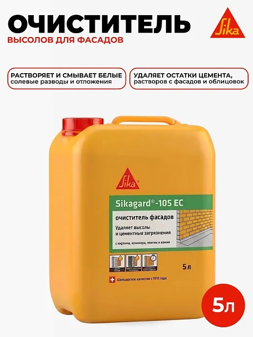 Sikagard®-105 EC
