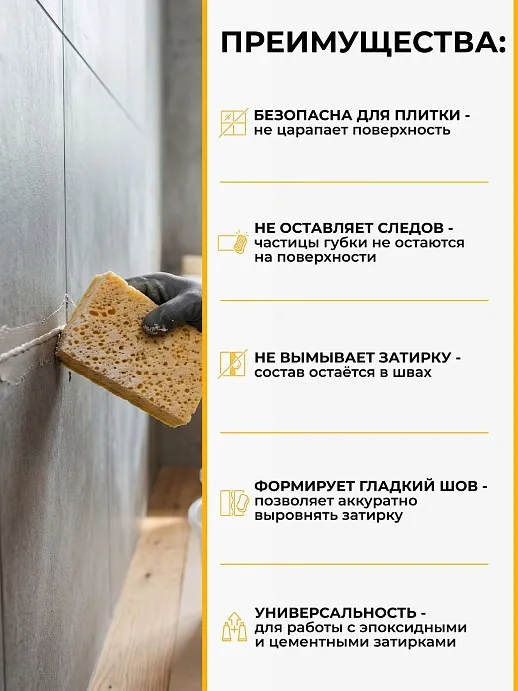 Sika Sponge