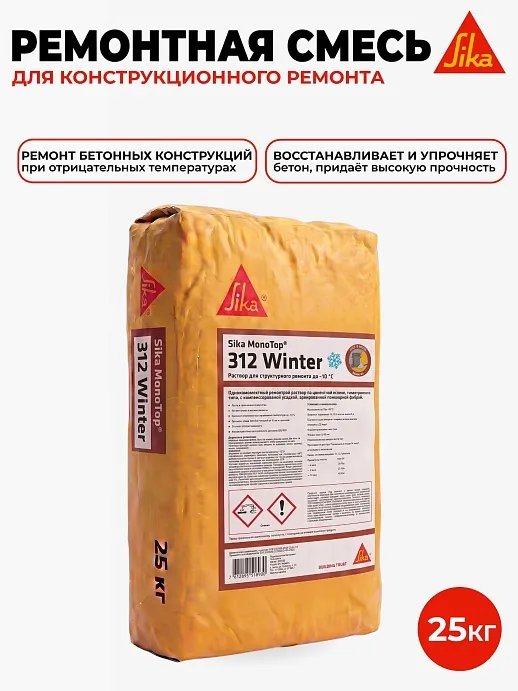 Sika MonoTop ® - 312 Winter