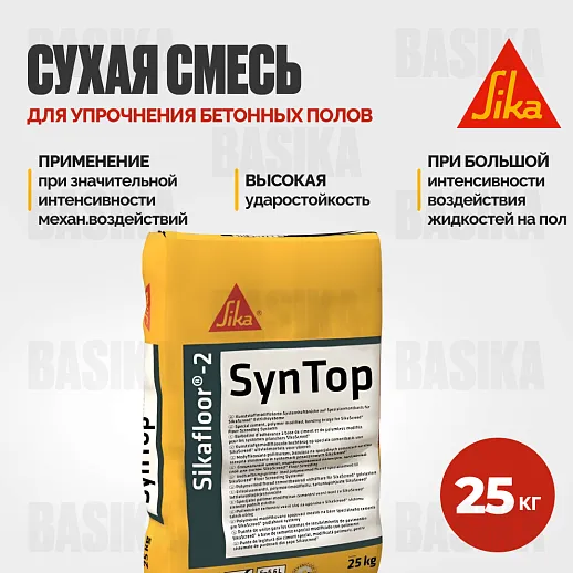 Sikafloor ® - 2 SynTop Extra