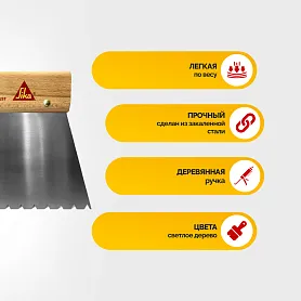 Sika spatula B11
