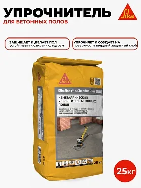 Sikafloor ® - 4 Chapdur Plus (RU)