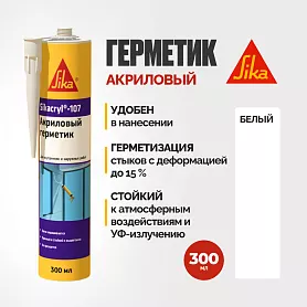Sikacryl®-107