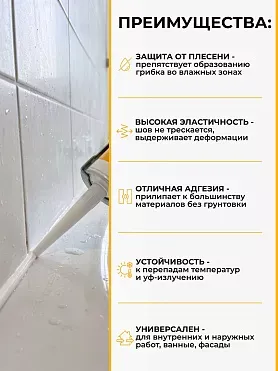 Sikasil®-141 Aqua