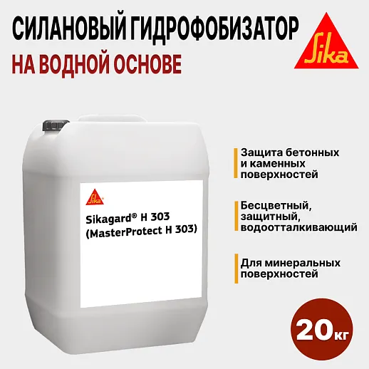 SikaGard H303 (MasterProtect H303)