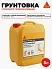 Sika® Primer Pro