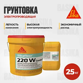 Sikafloor ® - 220 W Conductive