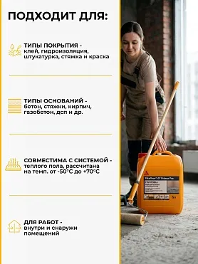 Sikafloor®-07 Primer Pro