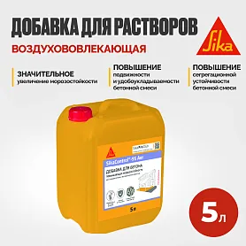 SikaControl®-95 Aer