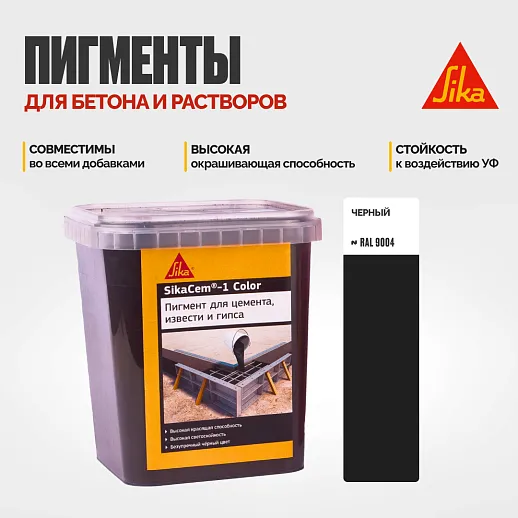 SikaCem ® - 1 Color