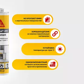 SikaSeal ® - 419 Heat Cement