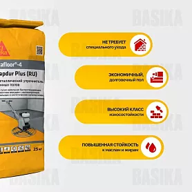 Sikafloor ® - 4 Chapdur Plus (RU)